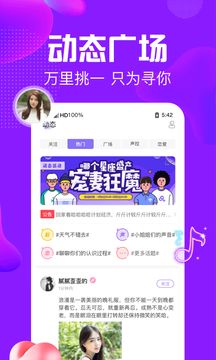 纯纯语音app图片1