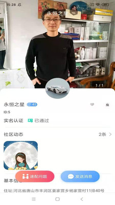 相知网app图1