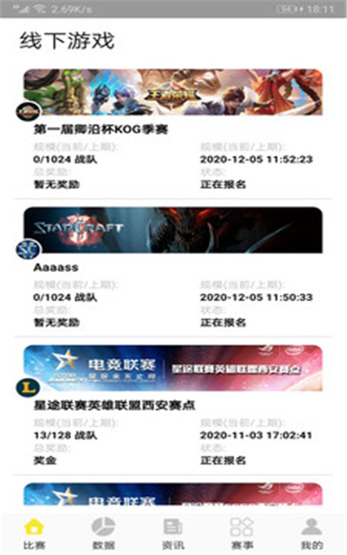MGE电竞app官网版图2