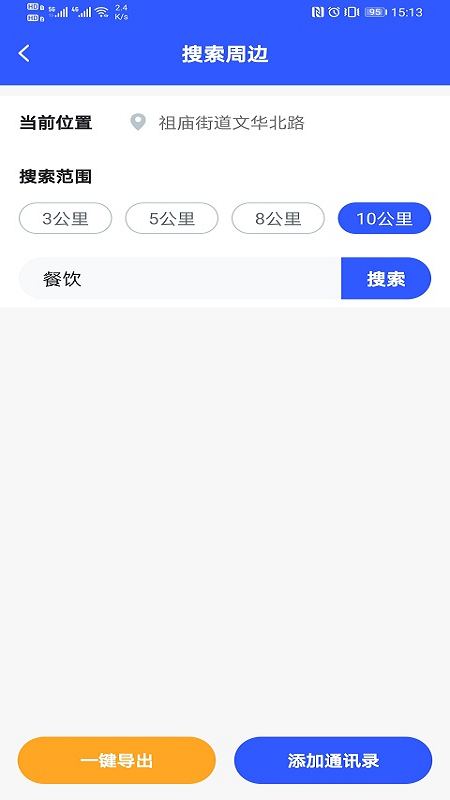 超级引擎app官方版图2