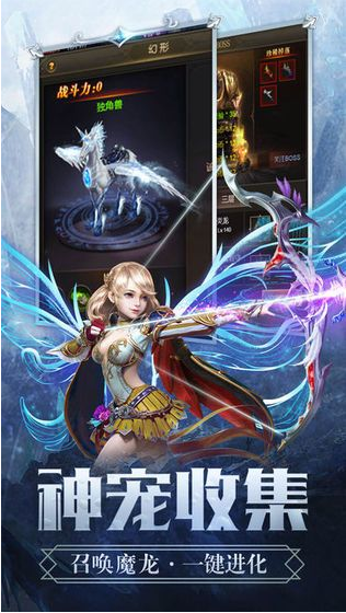 神域幻境神技系统官网版图片1