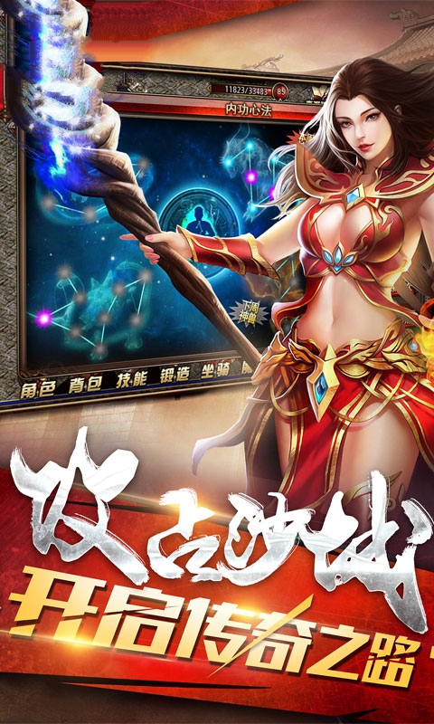 好兄弟传奇手游图片1