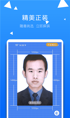 一拍证件照app图片1