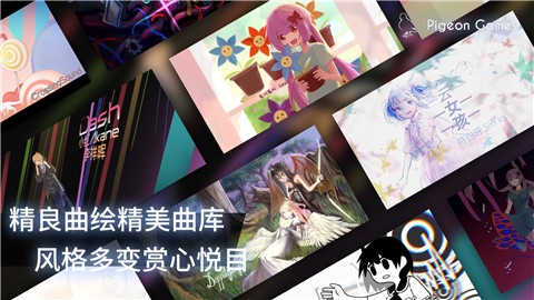 Phigros1.6.1官网全曲目最新安卓版图2