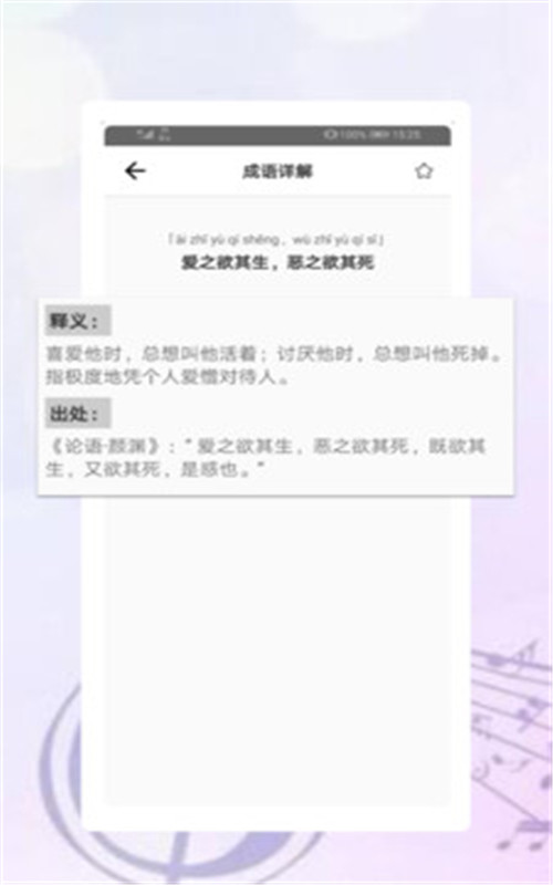 中华古诗词典手机版图片2