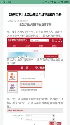 淘房吧app官方版图1