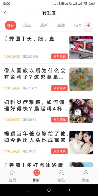 得钱网app图片1