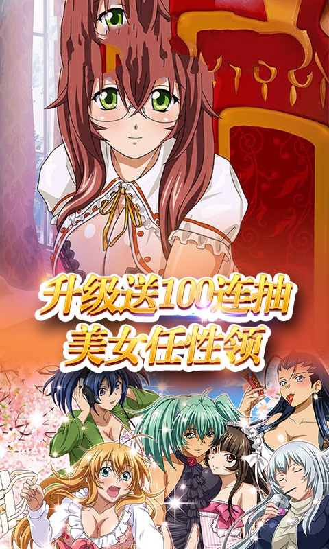 幻想美少女手机游戏安卓版图1