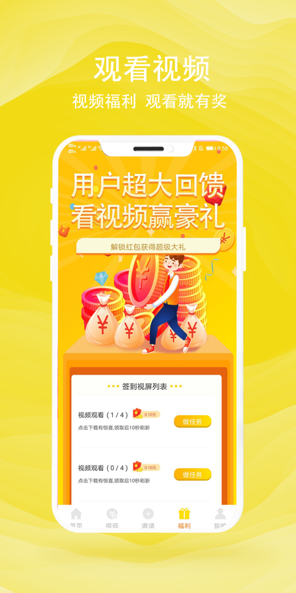 赏金狗app图3