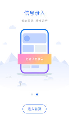 齐鲁云检验app图1