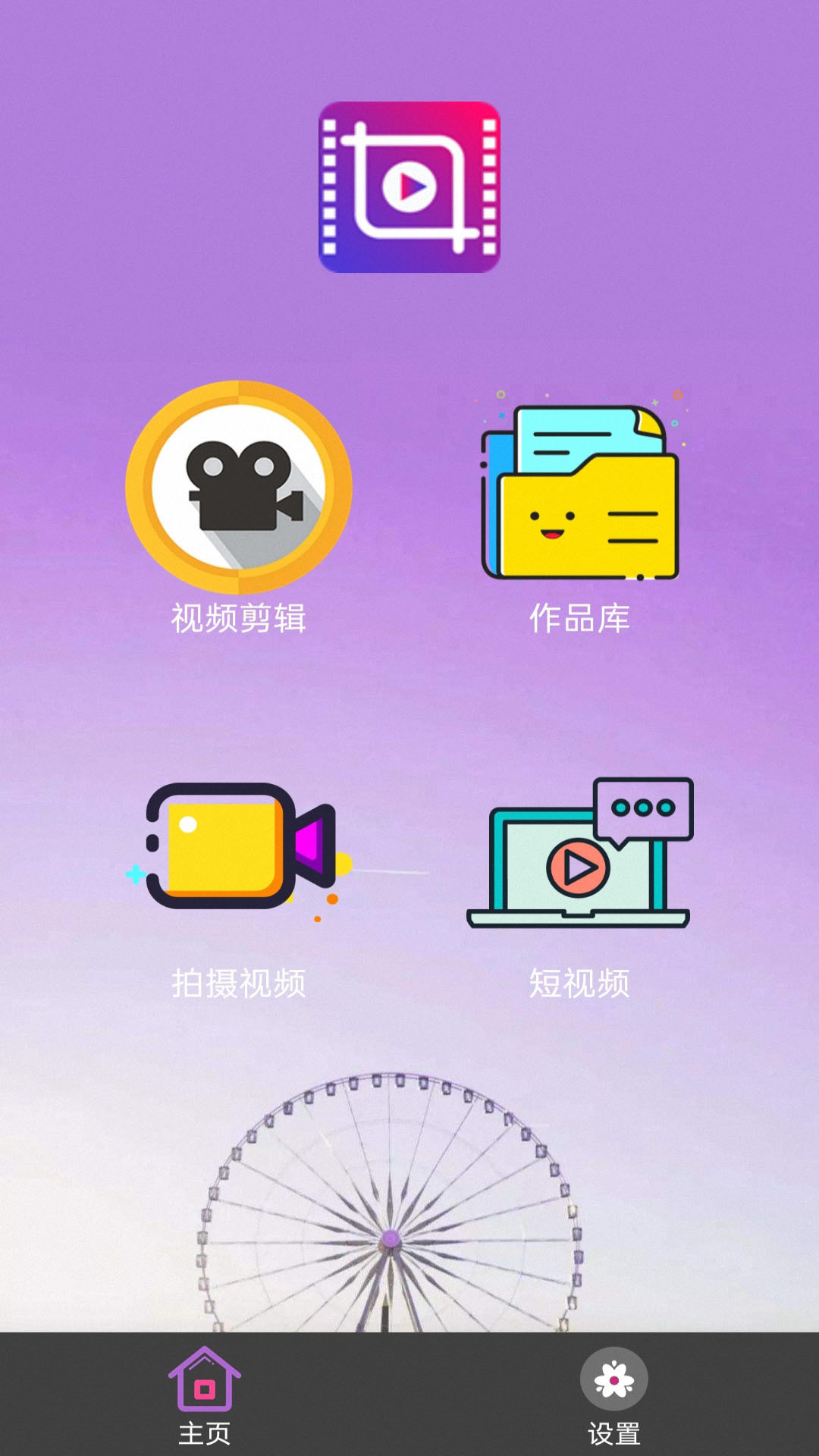 特效视频剪辑编辑软件图2