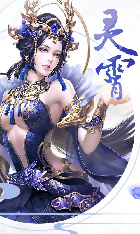 修真系统1.0手游官方版图3