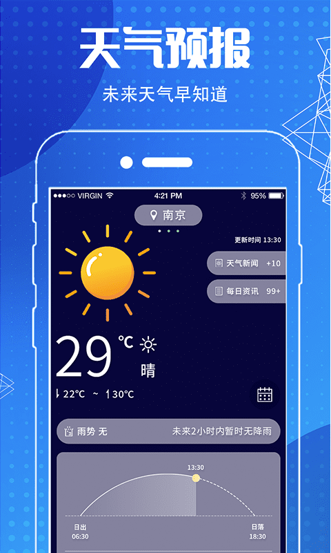 地图导航指南针app官方版图3