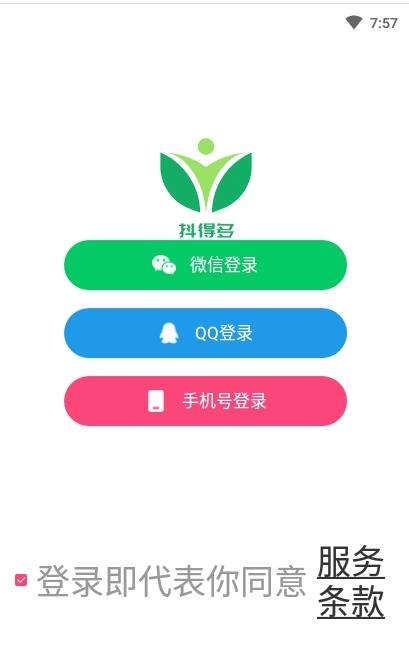 抖得多图1