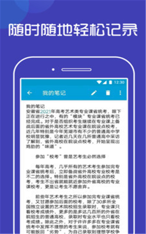 柠檬速写笔记app官网版图1