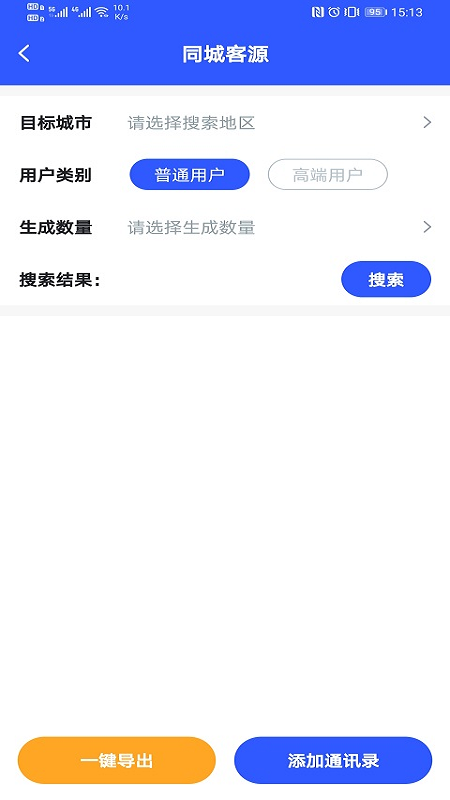 超级引擎app官方版图3