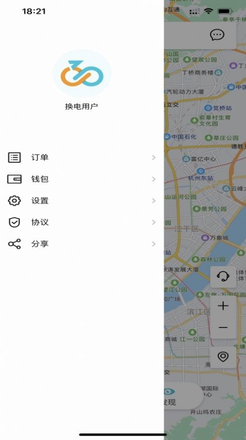 骑幻出行官方app安卓版图1