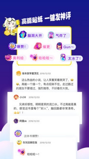 芒果次元快看小说app手机版图3