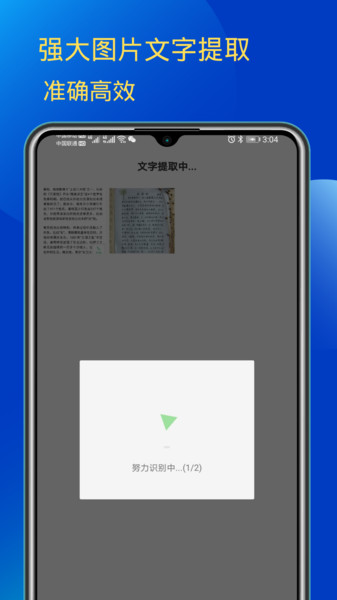 错别字检查app官方版图2