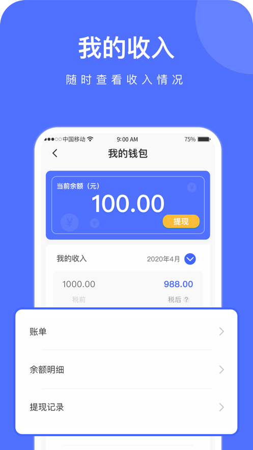 云时珍医护版app官方版图2