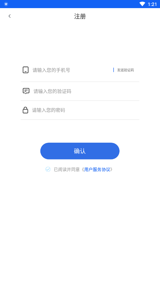 齐鲁云检验app图3