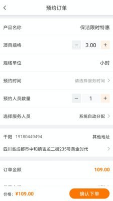 大爱金孝app手机版图1