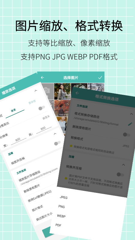 图片压缩王官方app手机版图1