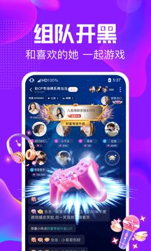 纯纯语音app手机版图3