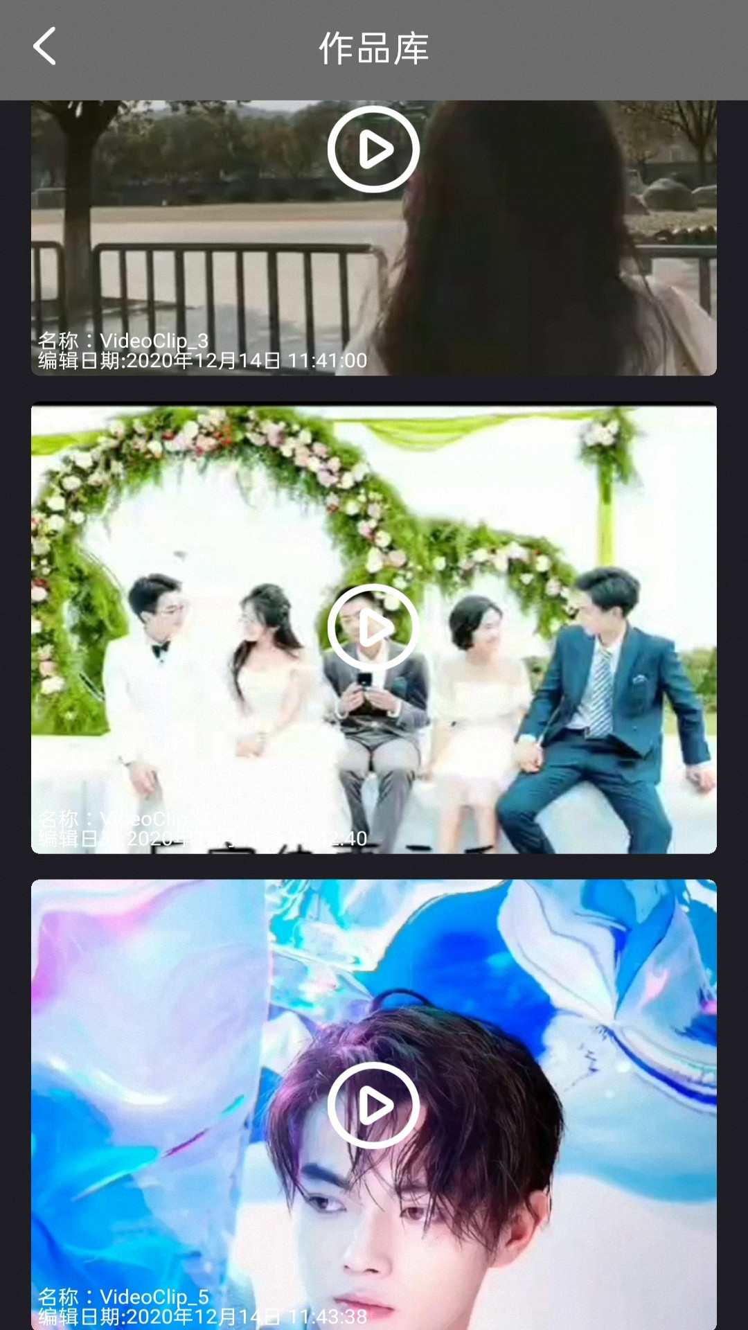 特效视频剪辑编辑软件图1