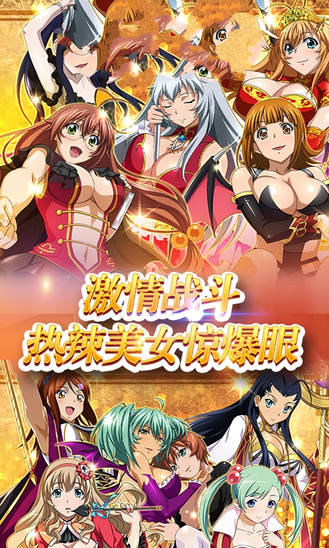 幻想美少女手机游戏安卓版图2