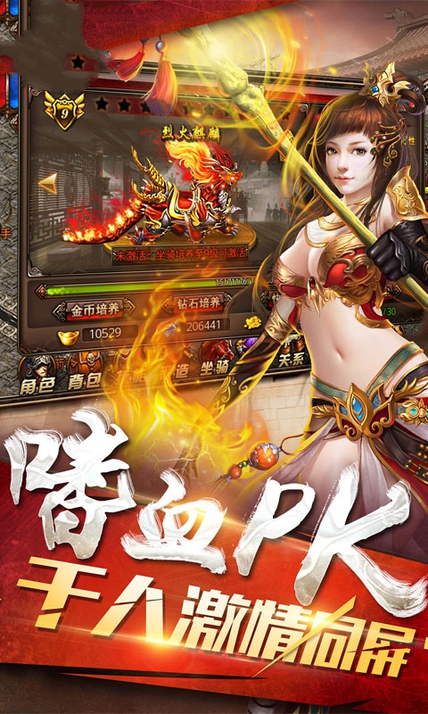 好兄弟传奇手游图片2