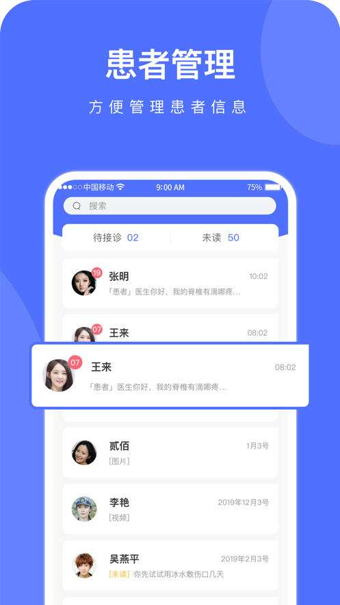 云时珍医护版app官方版图3