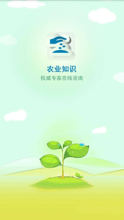 农业知识app软件最新版图1