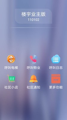 云可视门禁图2