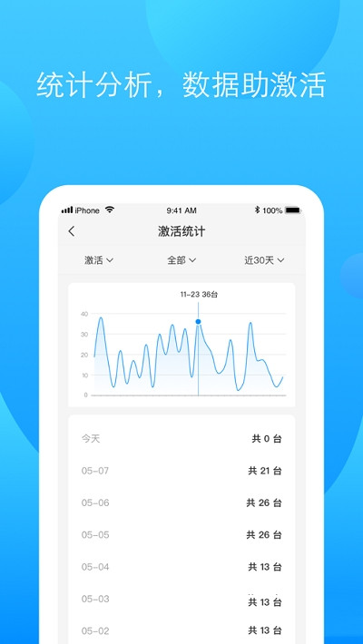 立刷伴侣app图片1