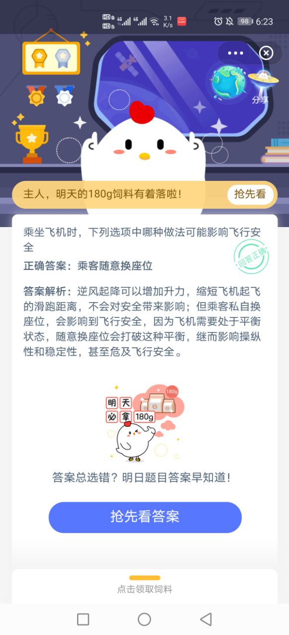 飞机逆风起飞会影响飞行安全吗？图片2