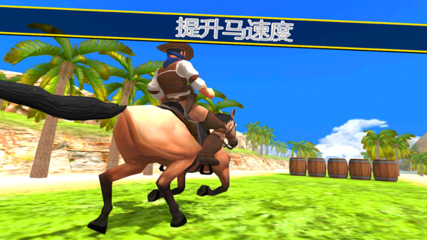 骑马模拟器3D游戏图片1