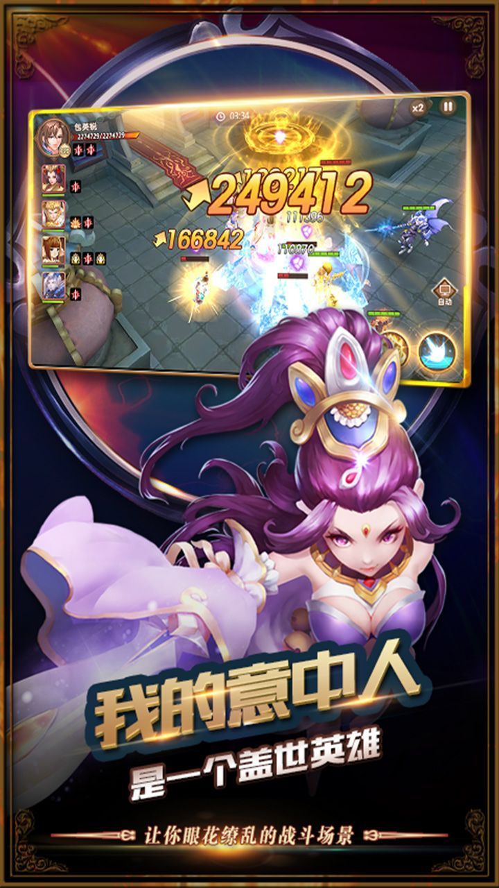 西游开局吃了孙悟空手游最新版图1