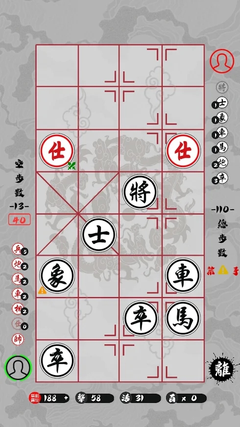 暗棋江湖游戏图片1