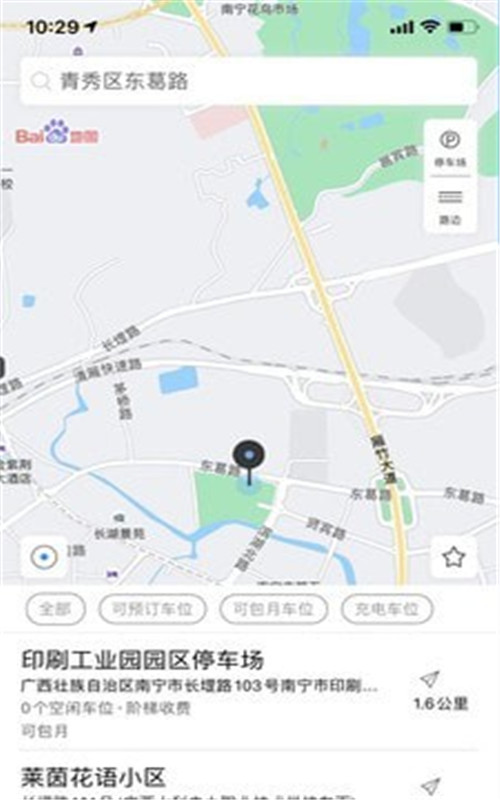 鹿寨云停车app图2