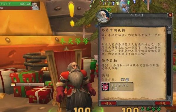 魔兽世界怀旧服2020冬幕节任务攻略 2020冬幕节活动奖励一览图片3