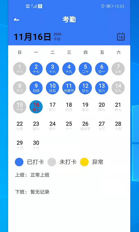 银丰轨迹app图2