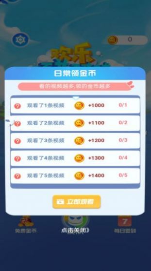 吃鸡碰碰碰游戏图片1