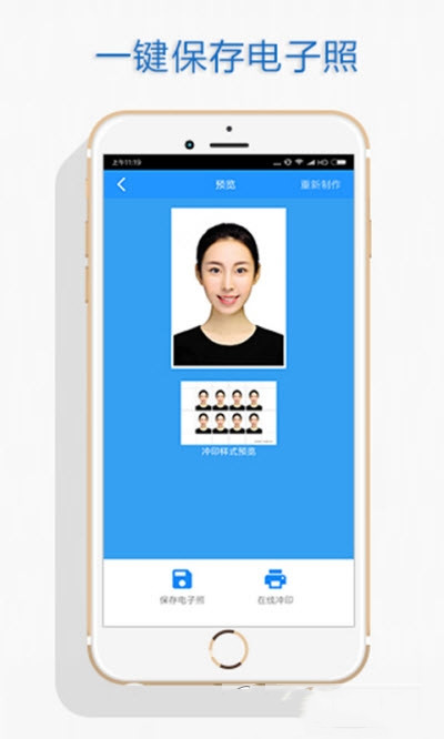 小米云证件照app手机版图1