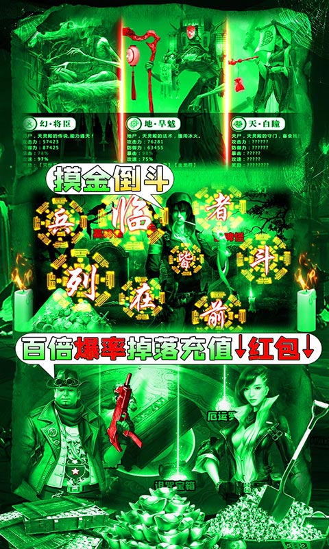 少年赶尸人手游官方版图2