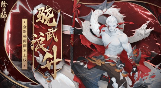 阴阳师骁武浪升第十层怎么打？骁武浪升第10层阵容攻略图片1