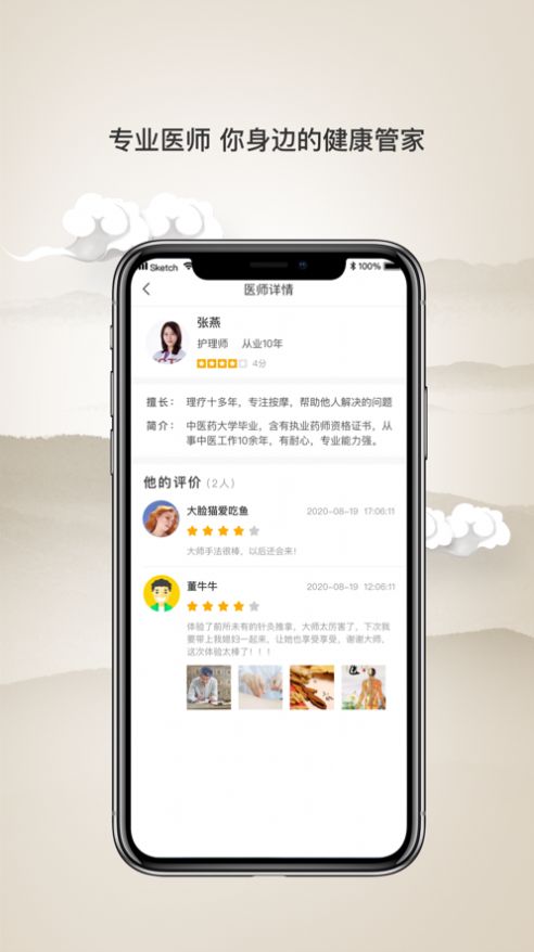 壹通百通app官网最新版图1