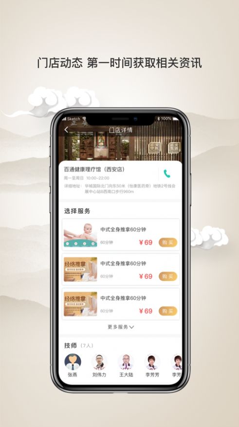 壹通百通app官网最新版图3