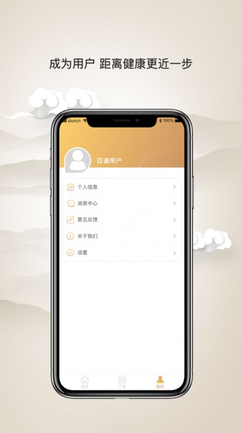 壹通百通app图片1