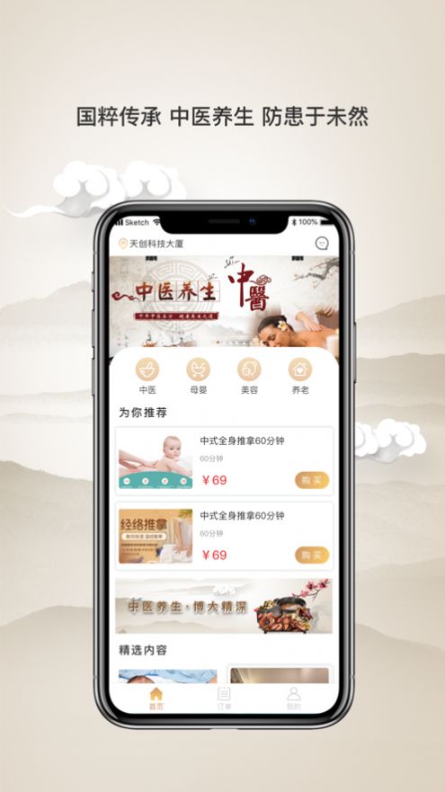 壹通百通app图片2